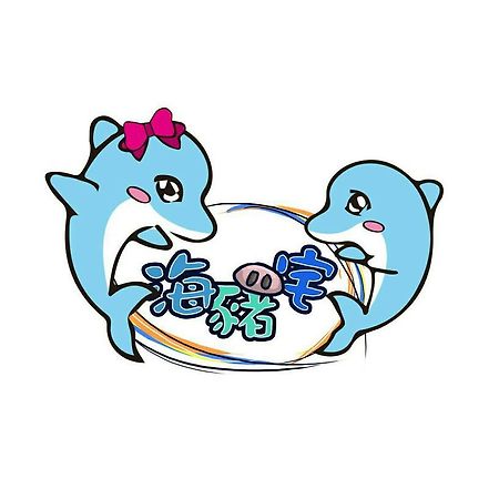 Bed and Breakfast Green Island Dolphin House Экстерьер фото